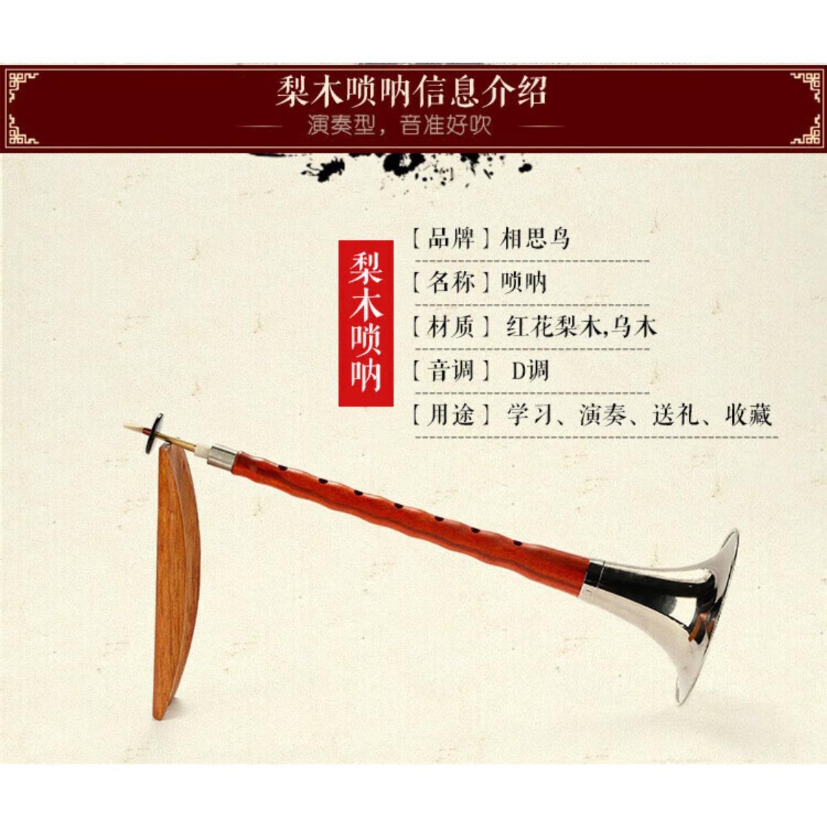 Cuerno Suona de Madera de Éban - A Musical Instrument With Keys reseña y precio